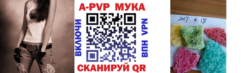 закладка  Плёс  Alpha PVP СК 