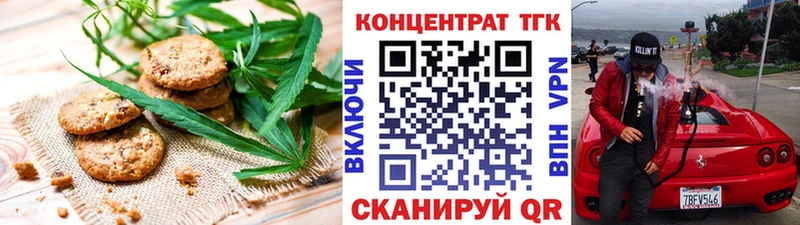 Печенье с ТГК марихуана  где купить наркотик  Плёс 