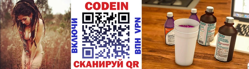магазин Плёс Codein напиток Lean (лин)
