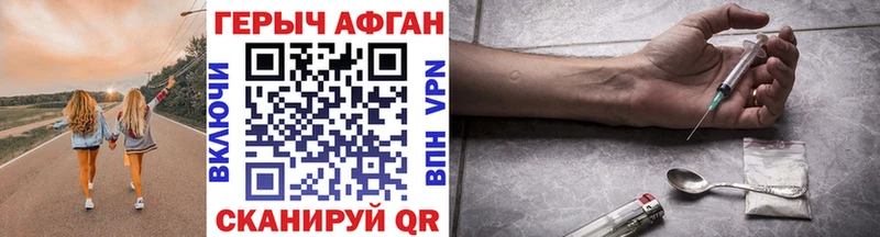 Героин герыч  Плёс 