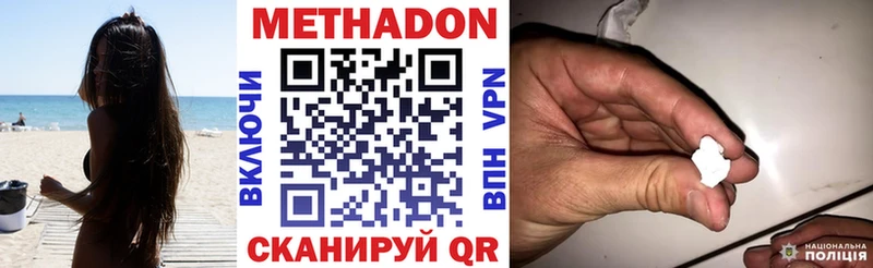 МЕТАДОН мёд  Плёс 